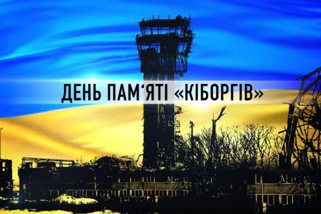 В Україні затвердили День вшанування захисників Донецького аеропорту
