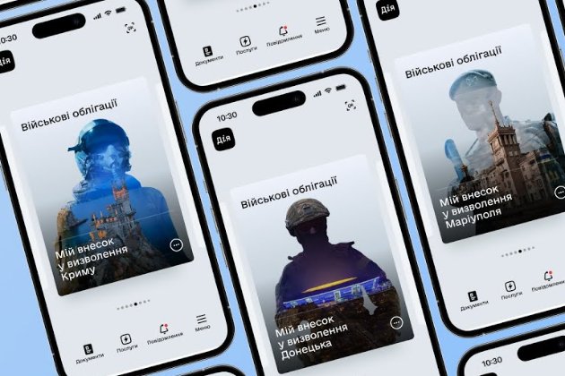 У «Дії» запустили продаж нових іменних військових облігацій 