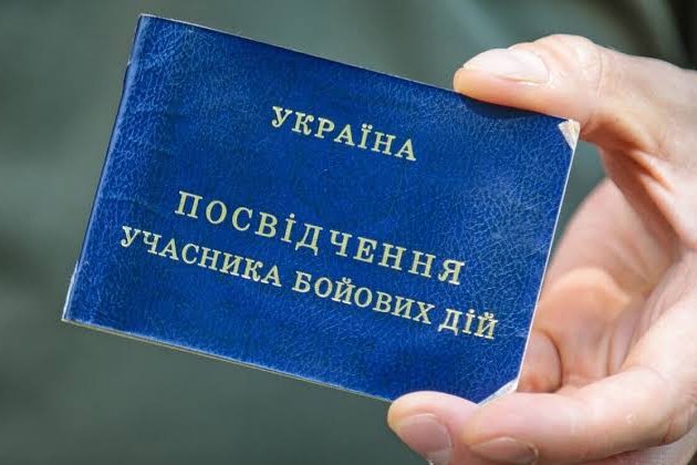 Як відновити втрачене посвідчення УБД: Міноборони дало роз’яснення