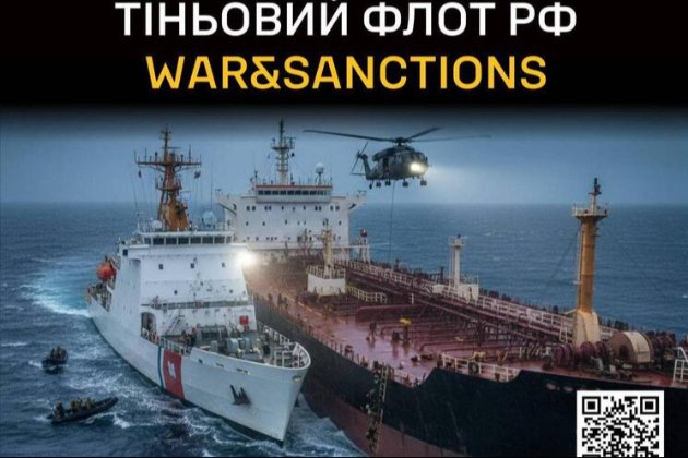 ГУР викрило понад 60 суден «тіньового» флоту рф, Ірану та Венесуели