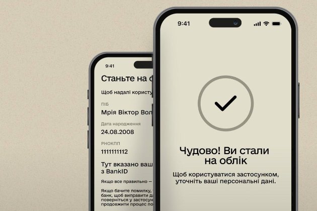 «Резерв+» тестує онлайн-постановку на військовий облік чоловіків 18–24 років