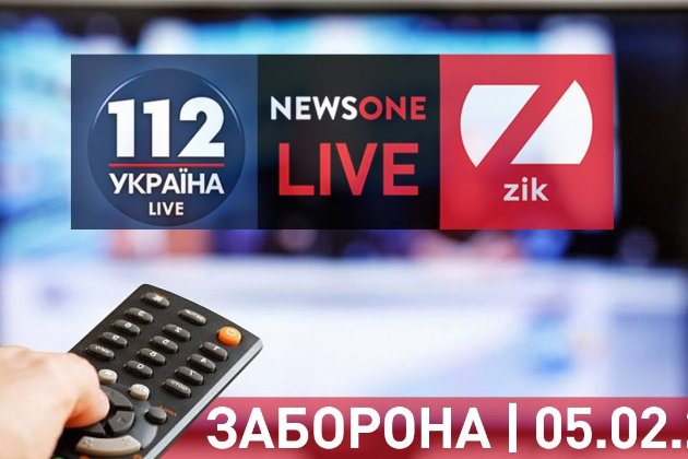 ZIK, NewsOne і «112 Україна» об'єднаються в новий телеканал