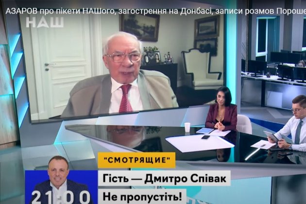 Нацрада перевірить канал «НАШ» через Азарова, який в телеефірі просуває пропаганду Росії