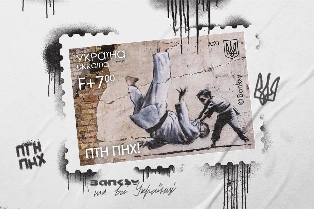 ПТН ПНХ. «Укрпошта» випускає нову марку до річниці повномасштабного вторгнення (фото)