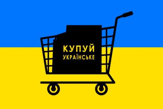 Українцям повертатимуть частину коштів за придбання українських товарів — Зеленський