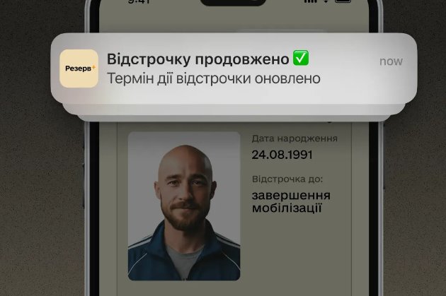 Відстрочку від мобілізацію продовжуватимуть автоматично: яких категорій це стосується