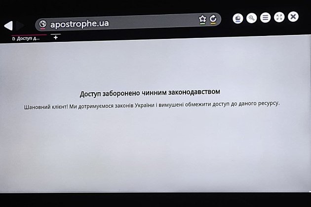 Печерський суд заблокував доступ до дюжини інтернет-ЗМІ