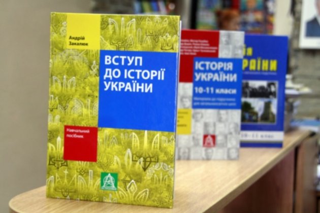 Російські окупанти оголосили полювання на підручники з історії