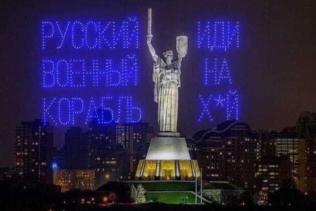 Українським чиновникам офіційно дозволили використовувати фразу «Русский военный корабль иди нах*й»