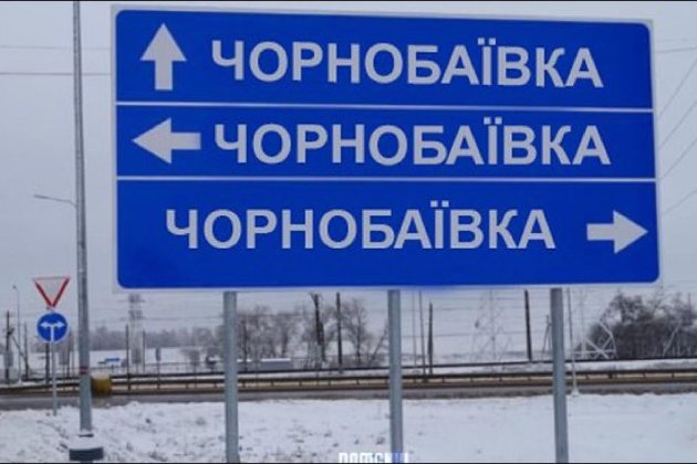«Другу армію світу» всьоме розгромили біля аеродрому у Чорнобаївці — Арестович