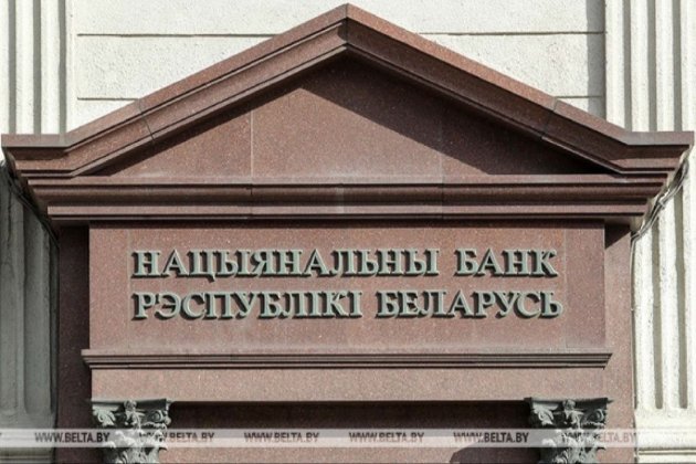 ЄС відключить від SWIFT білоруські банки і заборонить банкноти євро в країні