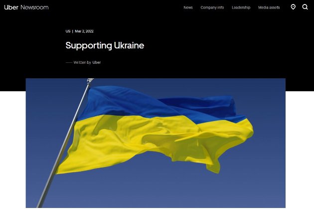 Uber розширює функцію «Supporting Ukraine» на Європу