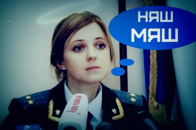 Колаборантка «няш-мяш» Поклонська несподівано зізналась у «любові до України», але війну війною не назвала