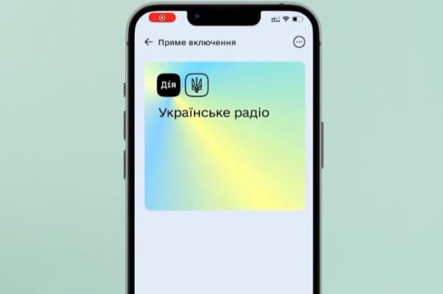 В додатку «Дія» запрацювало «Дія.Радіо». Як ним користуватися