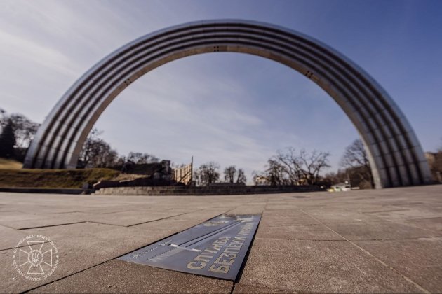 У Києві відкрили пам’ятний знак на честь співробітників СБУ у вигляді стилізованої під вибух квітки бавовни (фото)