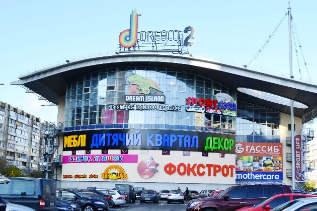 ТРЦ Dream Town у Києві планують продати: скільки він коштує