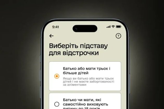 У «Резерв+» з'явилась відстрочка для багатодітних батьків незалежно від сімейного стану