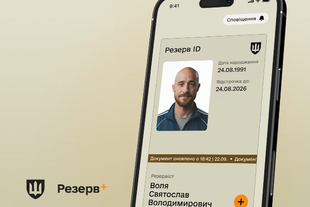 З вечора 20 березня до ранку не працюватиме реєстр «Оберіг»: у Міноборони дали пораду щодо «Резерв+»