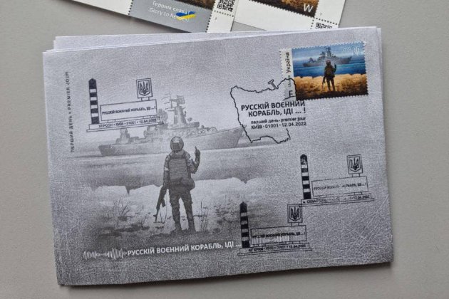 «Укрпошта» привезла нову партію марок «Русский военный корабль, иди нах*й» у відділення на Хрещатику