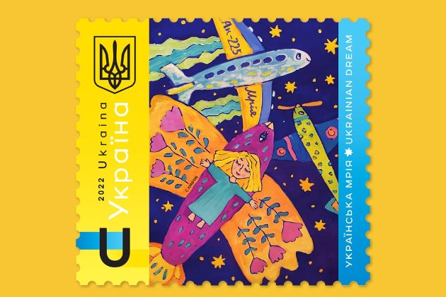 «Укрпошта» випустить марку із зображенням знищеного літака «Мрія»