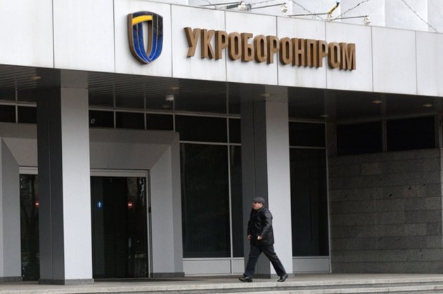 На базі «Укроборонпрому» створять п'ять галузевих холдингів 