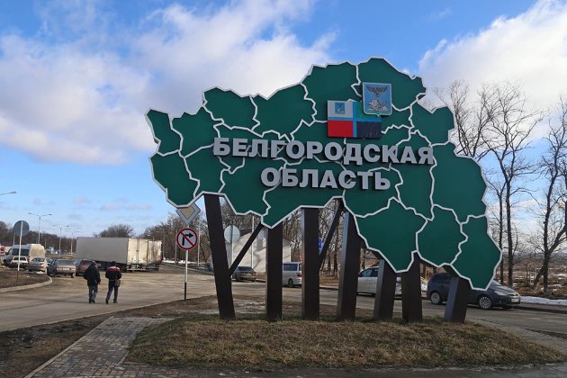У Бєлгородській області обстілюють два селища (оновлено)