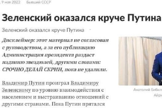 Сайт Lenta.ru заполонили антивоєнні новини про росію, Зеленського та путіна (фото)