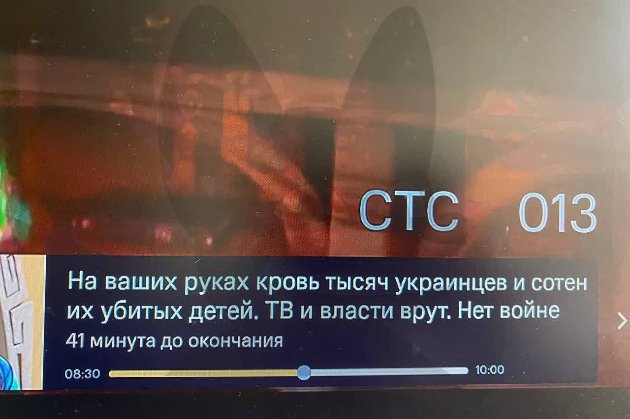 У росії зламали декілька телеканалів та транслювали звинувачення у війні (фото)