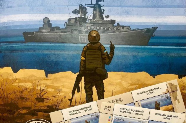 Стало відомо, де і коли можна купити марку «Русскій воєнний корабль… всьо!»