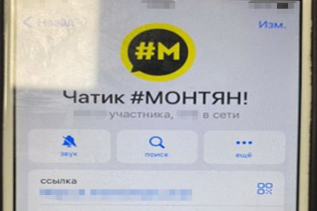 У Києві викрили адміністратора Telegram-каналу пропагандистки Монтян (фото)