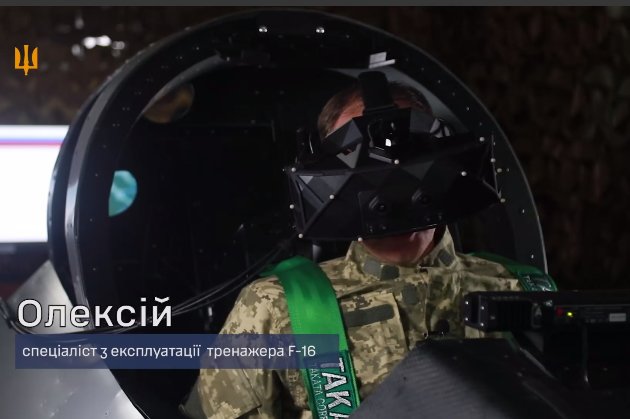 Чехія передала тренажер винищувача F-16 одній з бригад тактичної авіації (відео)