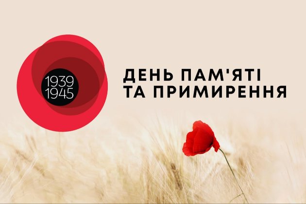 8 травня 2024 року — яке сьогодні свято та які пам’ятні події сталися цього дня