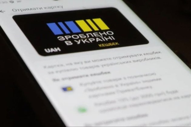 Українці отримали рекордні виплати «Національного кешбеку» у березні