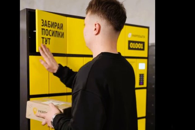 «Укрпошта» запускає новий формат отримання посилок без черг