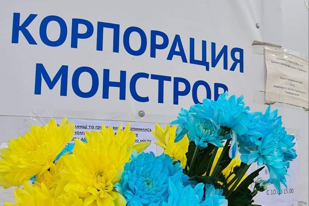 СБУ відкрила справу проти одеської «Корпорації монстрів» — директор фонду