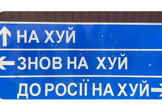 Дорожній знак «Нах*й, знов нах*й, до росії нах*й» продали на аукціоні за понад 600 тис. грн