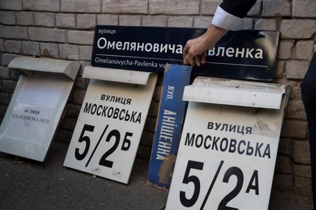 У застосунку «Київ Цифровий» розпочалось голосування за перейменування вулиць