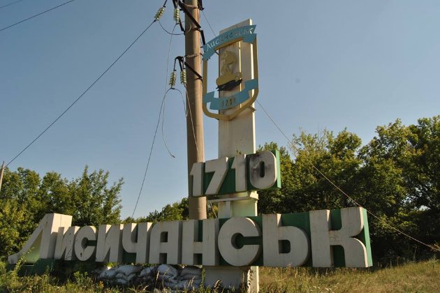 Авіаудар по Лисичанську: є загиблі та поранені (оновлено, відео)