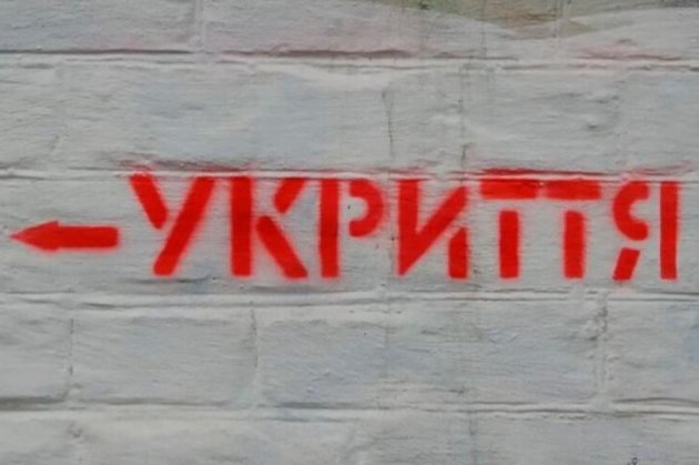 Влада Києва залучає громадськість для перевірки доступу до укриттів