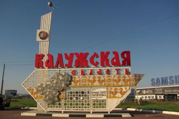 Росіяни заявили про атаку безпілотників на Калузьку область (фото)