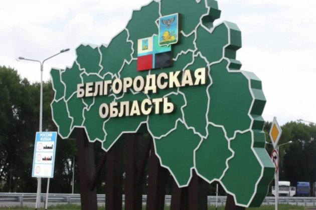 Росія терміново перекинула спецназ у Бєлгородську область для боротьби з партизанами — ЦНС