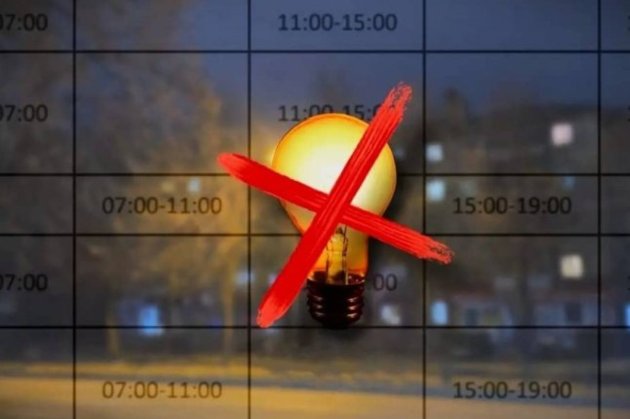 Графіки відключення світла в Україні 11 червня: коли не буде електроенергії