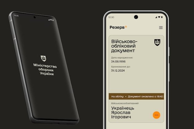 У «Резерв+» дозволять підписувати контракти із ЗСУ: коли запрацює функція