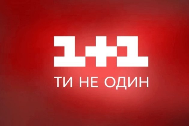 В «1+1» заявили, що продовжать показувати фільми та серіали російською попри мовний закон