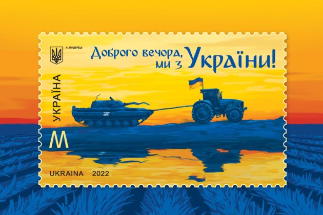 Укрпошта випустила марку на честь «тракторних військ» (фото)