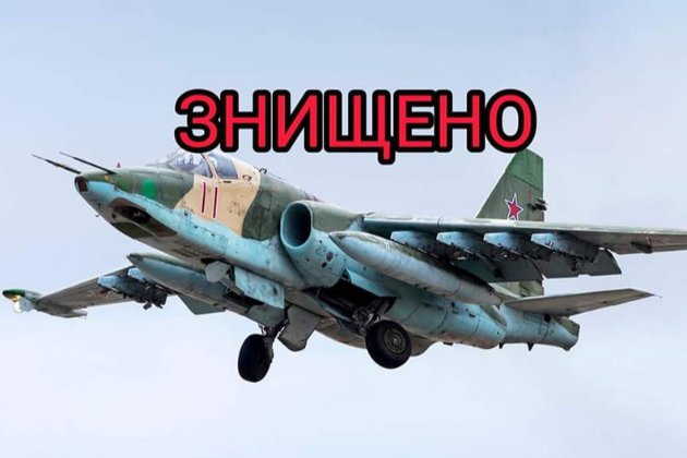Січеславські десантники збили російський Су-25: це вже 15 літак на їх рахунку (відео)