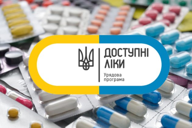 «Доступні ліки» з 1 липня відпускатимуть лише за електронним рецептом