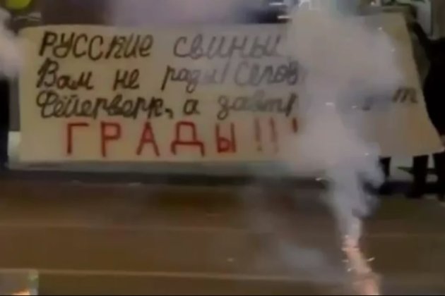 У Тбілісі запускали петарди під готелем, де зупинилися росіяни, що приїхали на ЧС з фехтування (фото, відео)