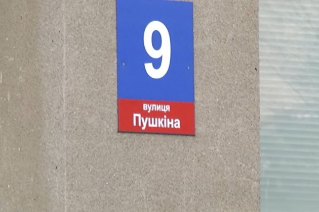 Мінкульт назвав 10 «російських» назв вулиць, які потрібно перейменовувати в першу чергу