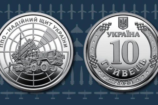 НБУ випустив обігову пам'ятну монету із зображенням ЗРК Patriot